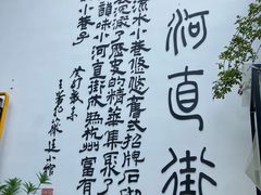 -小河直街历史文化街区
