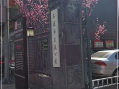 -文瀛公园