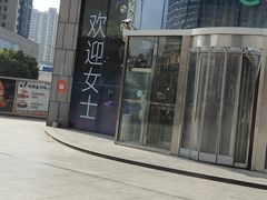 -天虹购物中心(石路店)