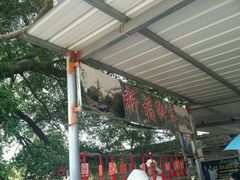 -赵家堡