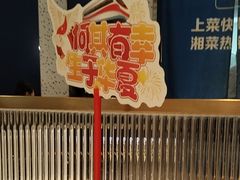 -兰湘子·湘菜小炒(济南领秀城店)