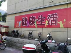 -地坛游泳馆