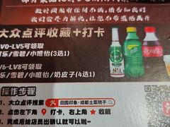 -田园印象·成都土菜院子(华阳店)