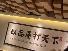 -韩盛·古法烤肉店(皇城恒隆广场店)