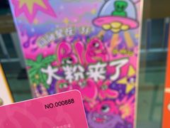 -BIG PINK大粉娃娃机主题馆(圆融星座店)