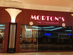 -莫尔顿牛排坊(威尼斯人店)