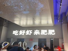 -肥肥虾庄·金牌油焖大虾(汉街SKP店)