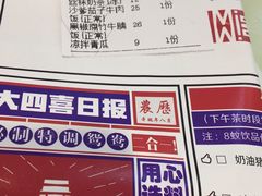 -大四喜茶餐厅(井岸店)