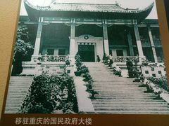 -重庆抗战遗址博物馆