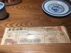 -蔡家酒楼(一德街店)