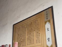 -平遥县衙