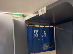 -浅水汤温泉(人民东路店)
