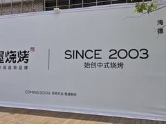 -东莞海德汇一城