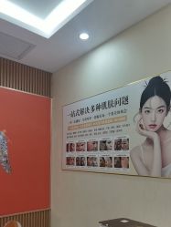 -美肤盾祛痘·问题肌头疗管理中心