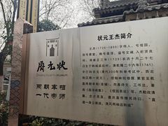 -韩城古城