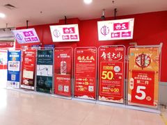 -家乐福(徐州和信宝龙广场店)