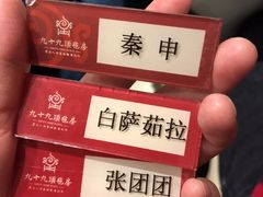 -九十九顶毡房(阜石路店)