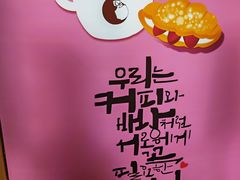 -高力乐面包咖啡厅(西塔店)