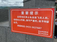 -图们国门景区