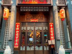 -卤鼎记·潮汕卤水火锅饭店(北京首店)