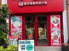 -大王油茶(二厂文创公园店)