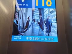 -傲廬·云端餐厅·深圳柏悦酒店