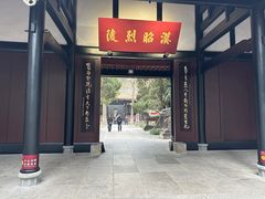 -成都武侯祠博物馆