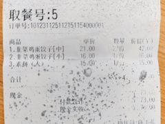 -福缘厚饺子
