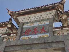 -大赤坎肥仔强烧味海鲜餐厅(大赤坎店)