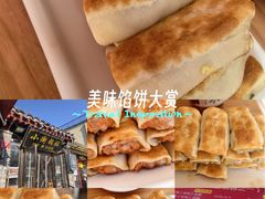 -小街锅贴(护国寺店)