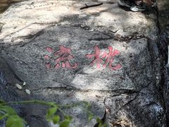 -白鹿洞书院