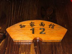 软兜长鱼面-孙家面馆(淮海第一城店)