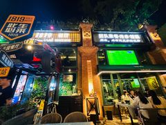 -1819餐厅·团队聚餐·烤串·精酿
