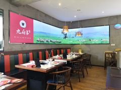 大堂-九府羊·鲜羊火锅·烤串(新华路店)