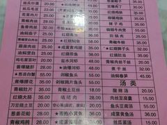 菜单-扬州小吃(延安西路店)