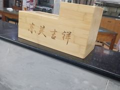 -东关吉祥西安腊汁肉夹馍(健德门店)