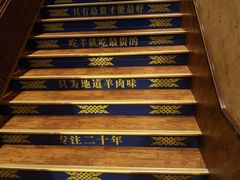 -蒙古人烤羊大师·绿野餐厅(工农大路店)