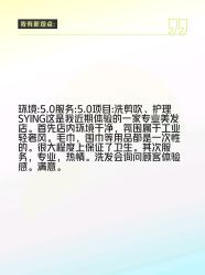 -Sying杉影日式烫染專門店