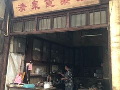 门面-清泉食杂店