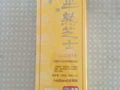 -好利来(新宜白店)