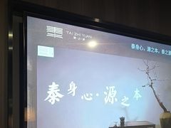 -泰之源足浴会所(玉环店)