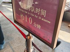 -南翔馒头店(豫园店)