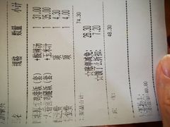 账单-四海游龙(大华店)