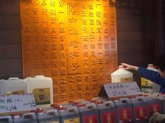 -益源庆