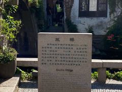 -周庄古镇景区-双桥