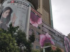 -王府井百货(总府店)