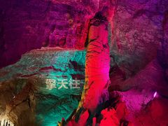 -八奇洞景区