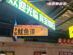 -恰八斗·猛火长沙菜(国贸店)