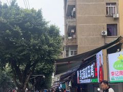 -二0二李记南瓜田鸡老字号(宜宾一店)