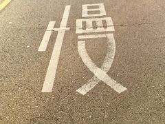 -鹿禾园(钟楼店)